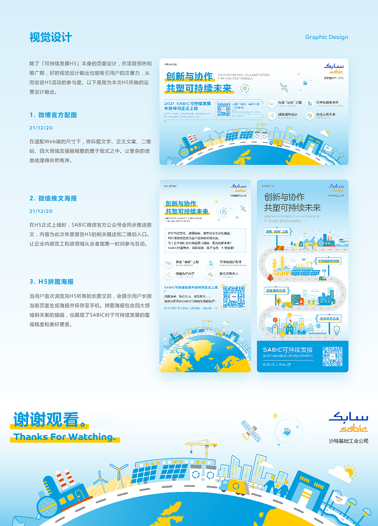 2021年度总结-视觉篇（图ZMjg3MzQyNTQ4） - 运营设计 - 站酷设计师Jay214原创素材 - 站酷ZCOOL