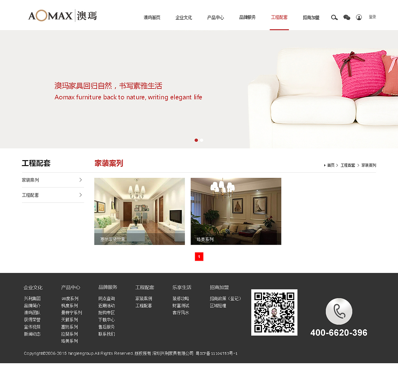 澳玛企业站（图ZNTg2MDY1NzI=） - 企业官网 - 站酷设计师Starer原创素材 - 站酷ZCOOL