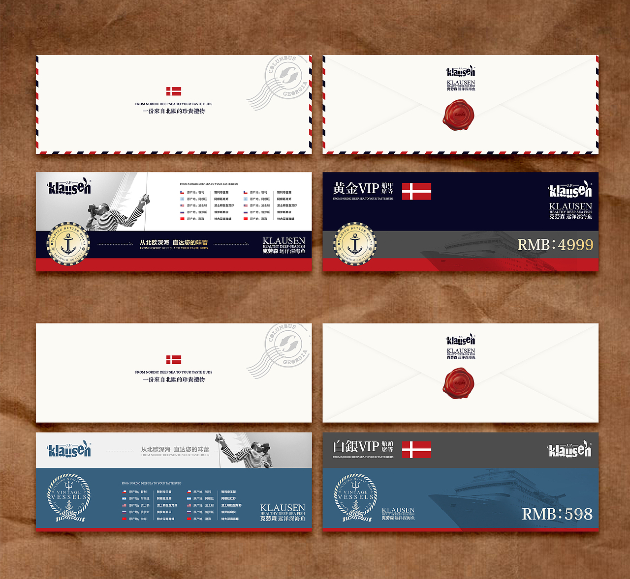 北欧远洋深海海鲜食品包装