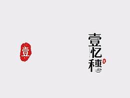 餐饮VI
