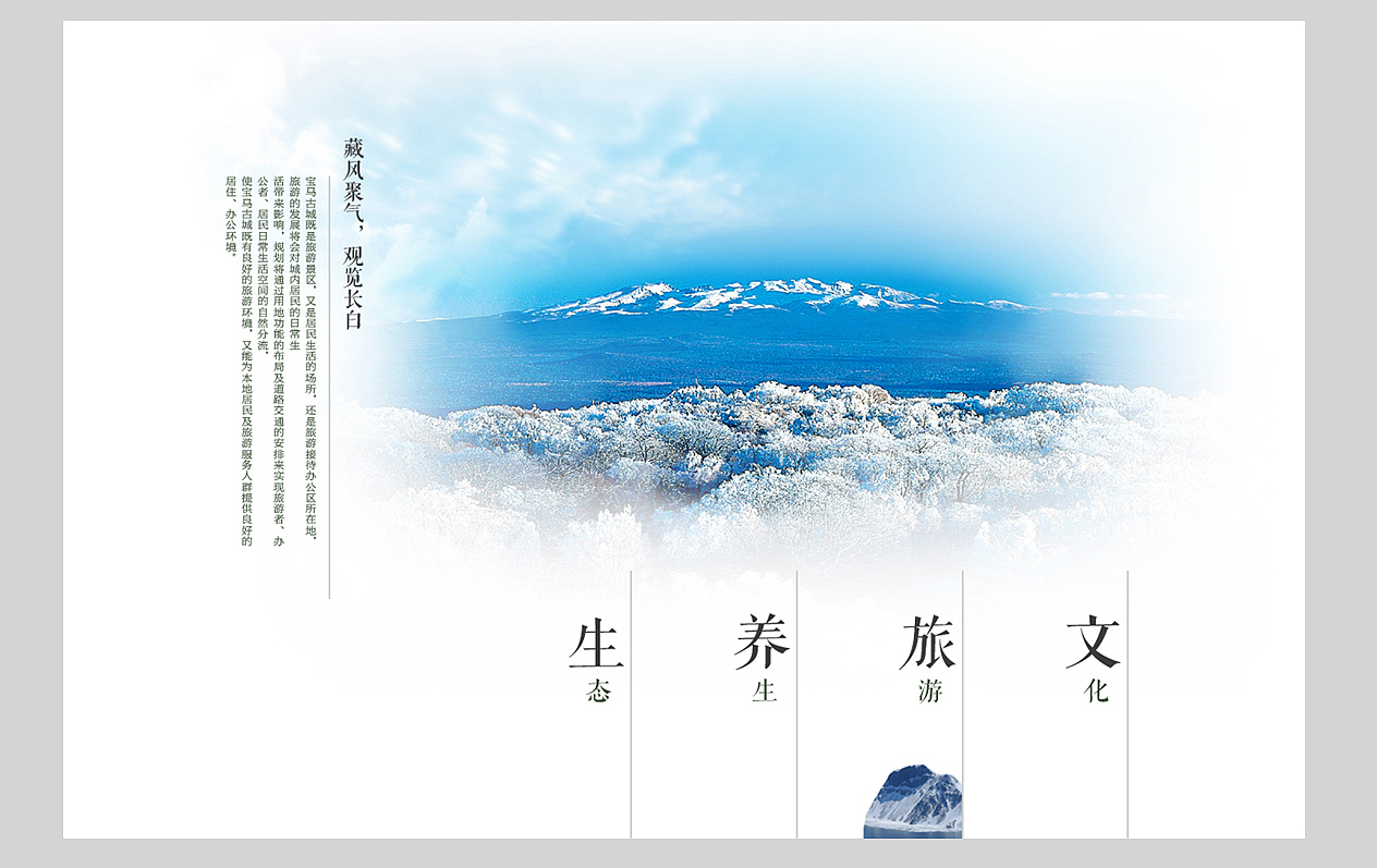 宝马古城网页设计（图ZMjg2MzYxNDg=） - 企业官网 - 站酷设计师张小轩原创素材 - 站酷ZCOOL