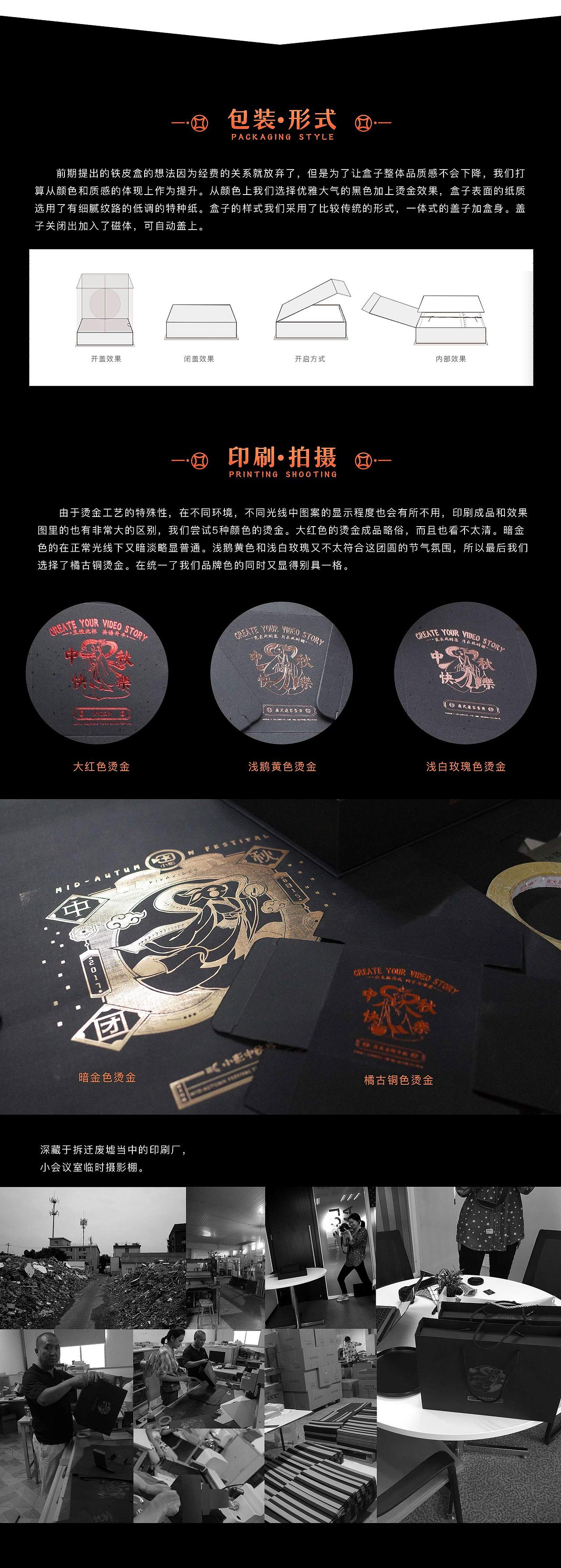 小影中秋月饼设计总结分享（图ZOTU2NDU4NDA=） - 包装 - 站酷设计师VEDC原创素材 - 站酷ZCOOL