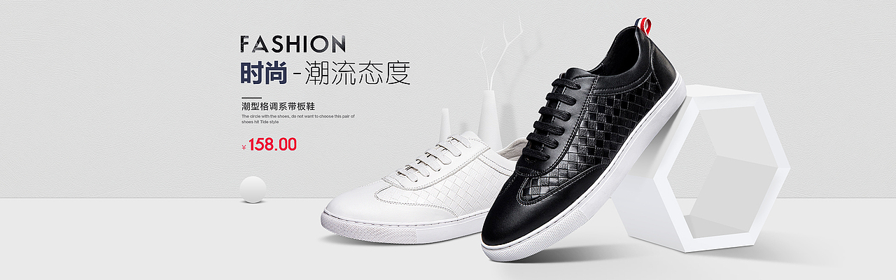 男鞋banner-平面风