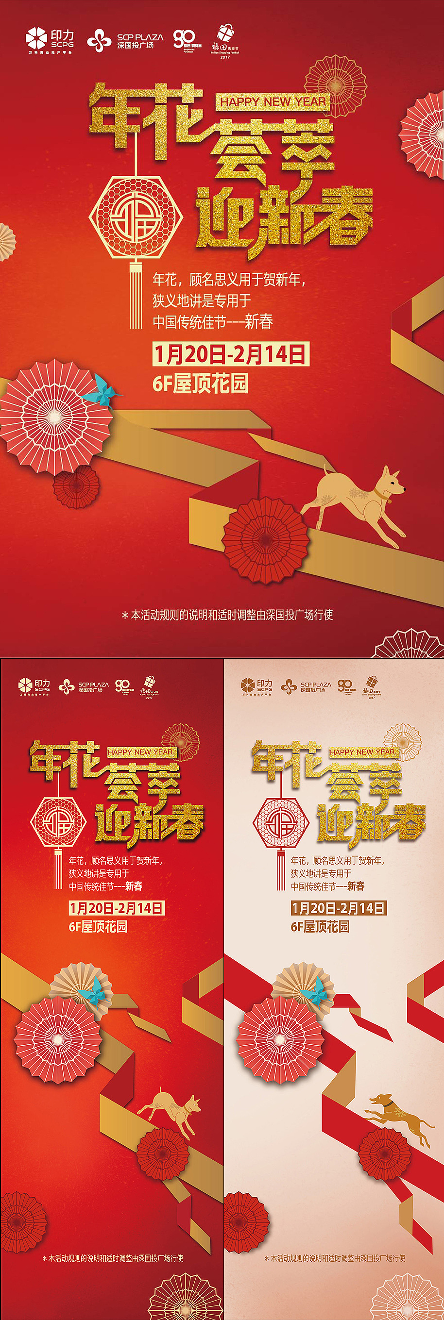 一些商场活动主KV设计（图ZMTI3OTE3NjQ4） - 海报 - 站酷设计师米乱念原创素材 - 站酷ZCOOL
