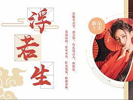 汉服