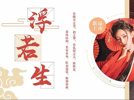 汉服服装banner