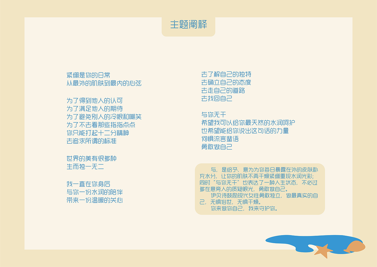 “与你无干”伊贝诗品牌营销策划案（图ZMTg1NzM5MzQ4） - 文案/策划 - 站酷设计师Zoe0122原创素材 - 站酷ZCOOL