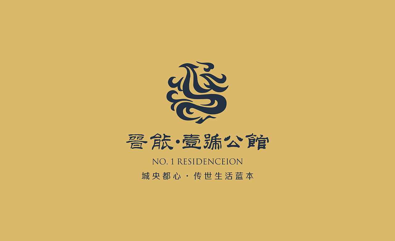 房地产项目-晋能壹号公馆设计VI宣传物料（图ZMjU1Mzg1ODky） - 宣传物料 - 站酷设计师子洋君Kingsley原创素材 - 站酷ZCOOL