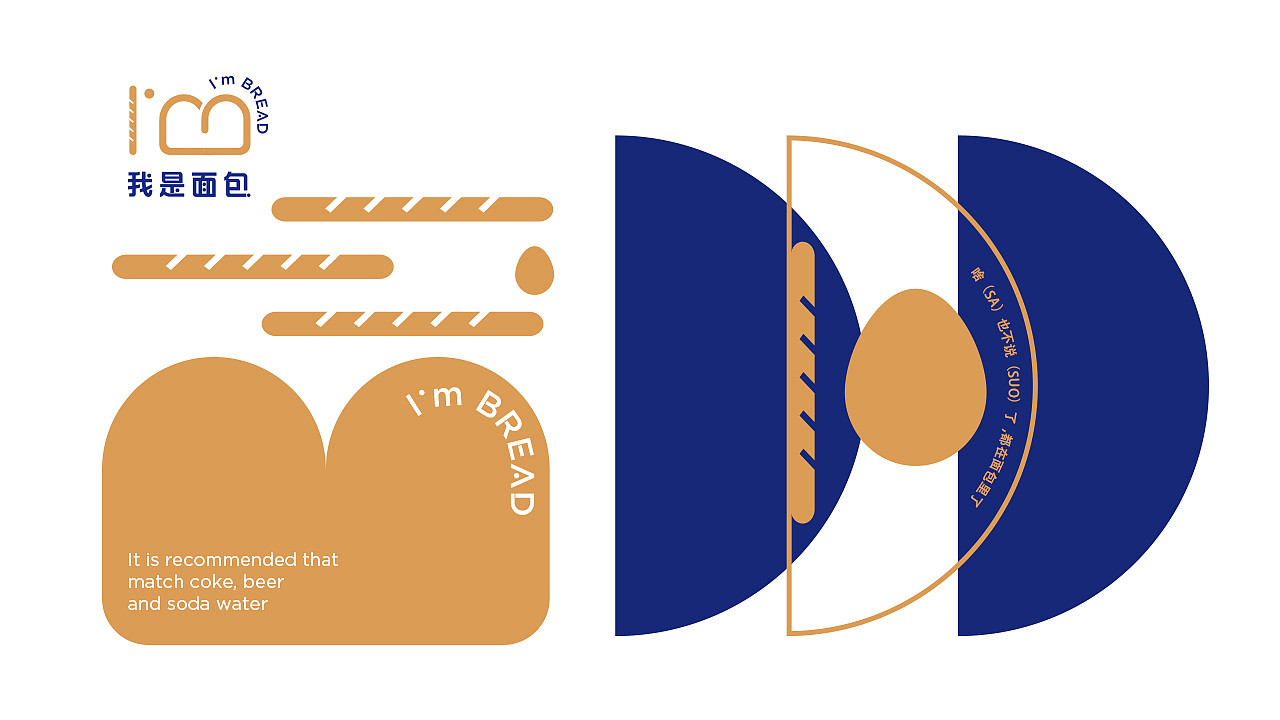 I'm BREAD 品牌设计（图ZMjU1ODQ3Mjky） - Logo - 站酷设计师一海千尋原创素材 - 站酷ZCOOL