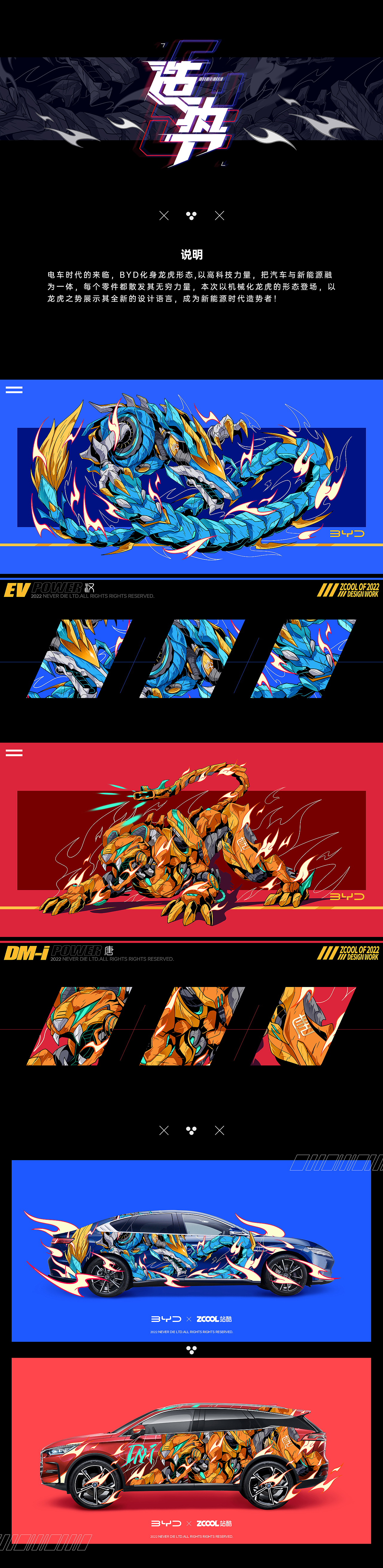 【造势】（图ZMjg3OTk3NjI0） - 图案 - 站酷设计师天朝酱油原创素材 - 站酷ZCOOL