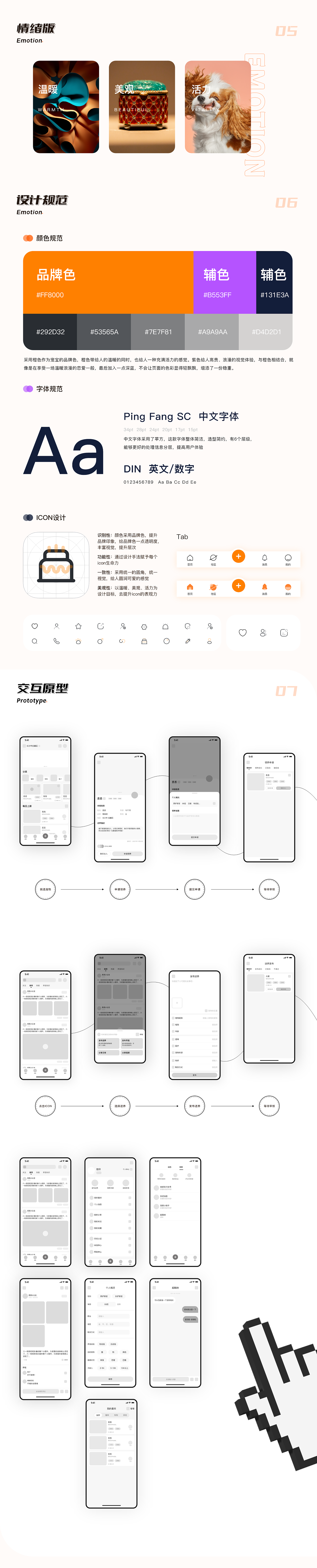 作品集（图ZMjkxMjk2NDky） - APP界面 - 站酷设计师爱吃西瓜的大个原创素材 - 站酷ZCOOL