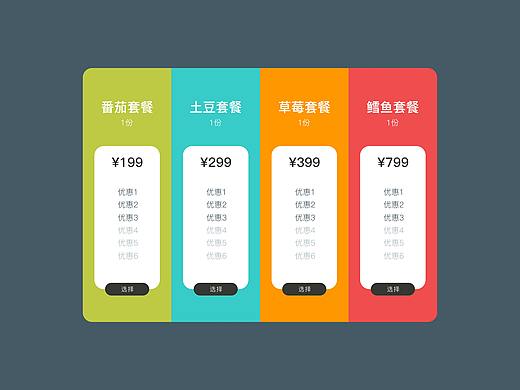 表单