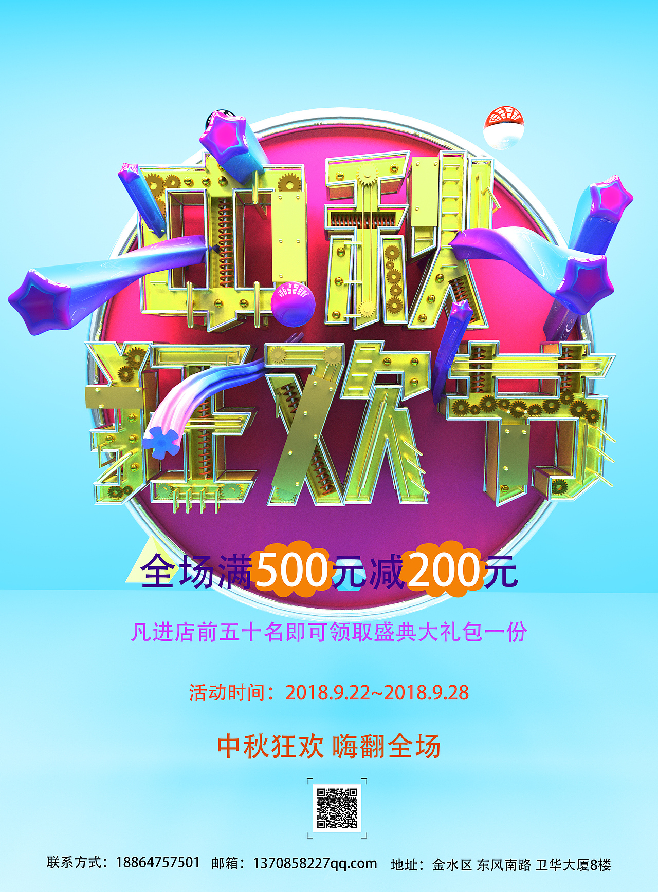 中秋海报（图ZMTI5ODQwNDQw） - 海报 - 站酷设计师喜欢女帝的路飞原创素材 - 站酷ZCOOL