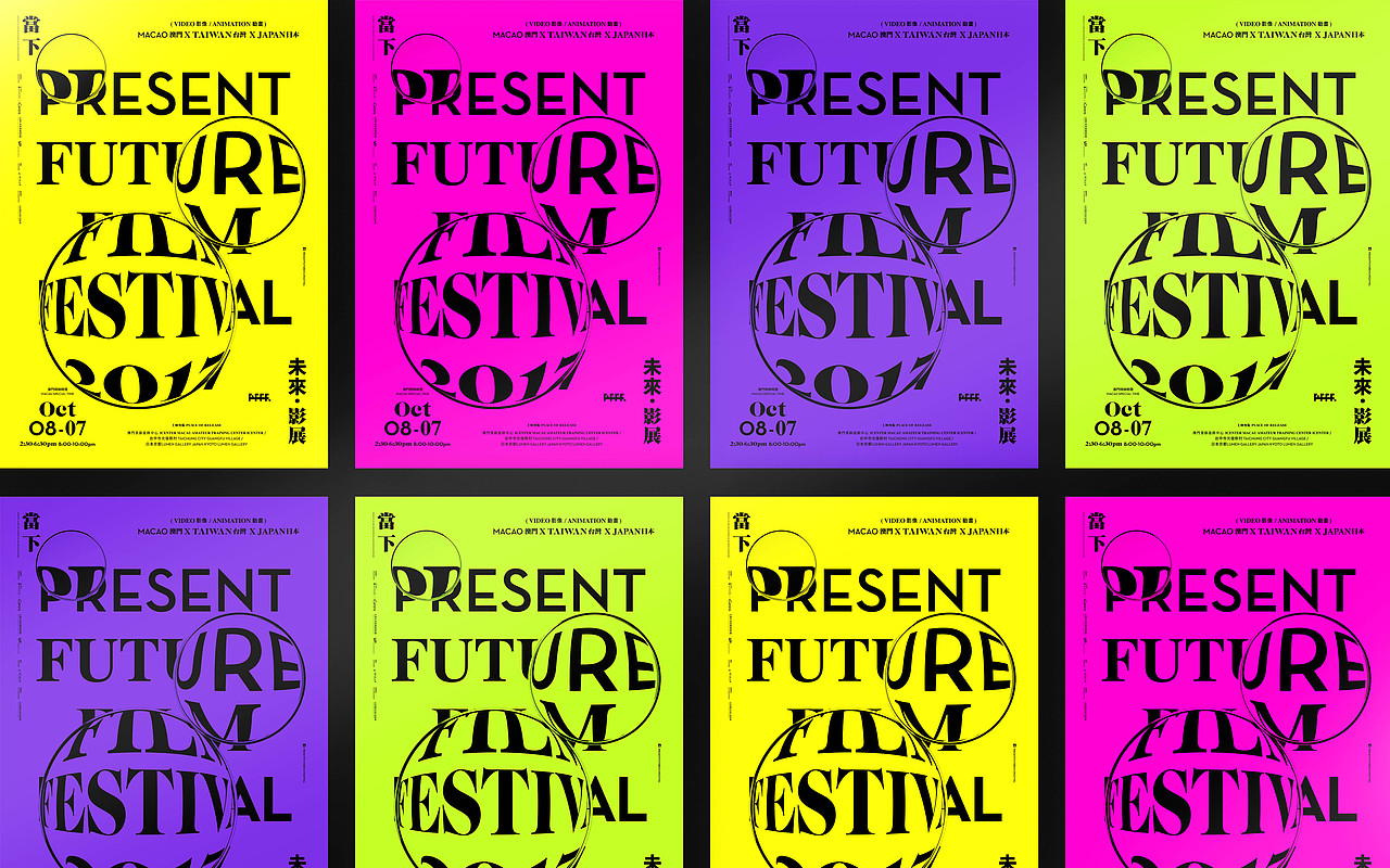 Untitled Macao | 當下未來影展2017（图ZMjI1NTkwNjM2） - 海报 - 站酷设计师AU_CHON_HIN原创素材 - 站酷ZCOOL