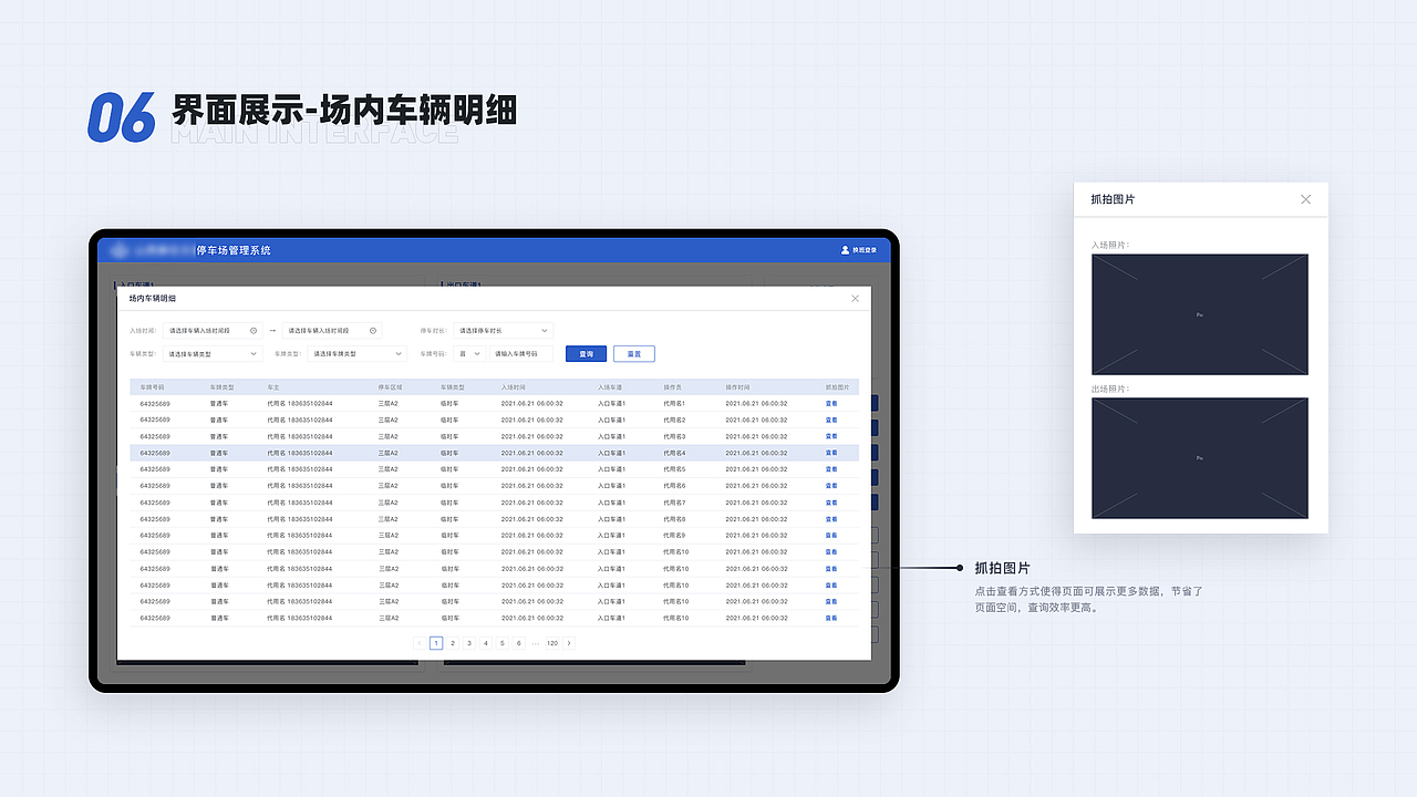 停车场管理系统（图ZMjcxMzk2OTY0） - 软件界面 - 站酷设计师洛萱原创素材 - 站酷ZCOOL