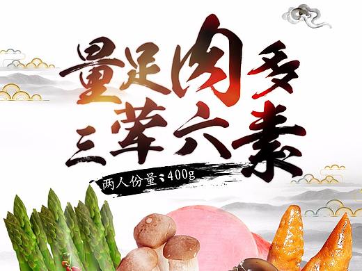 爆款懒人小火锅详情