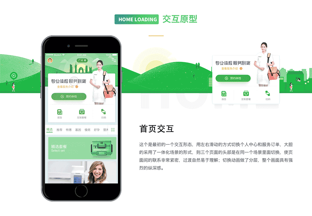 Go健康改版设计 上门体检APP视觉设计（图ZMTA4NDU3OTYw） - APP界面 - 站酷设计师数字化图库原创素材 - 站酷ZCOOL