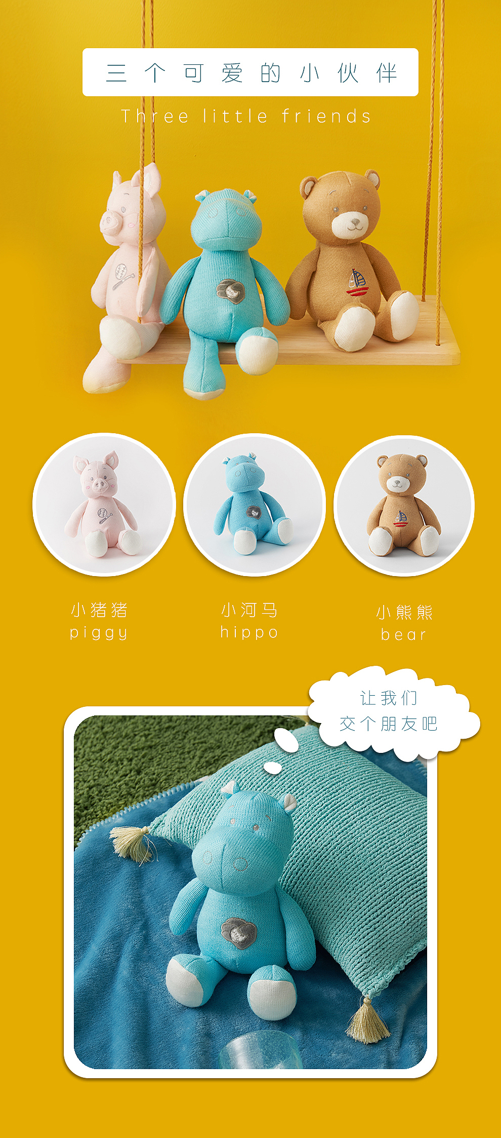 婴儿用品 产品摄影+详情页模板设计