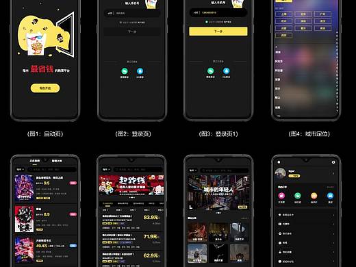喵购影视购票app