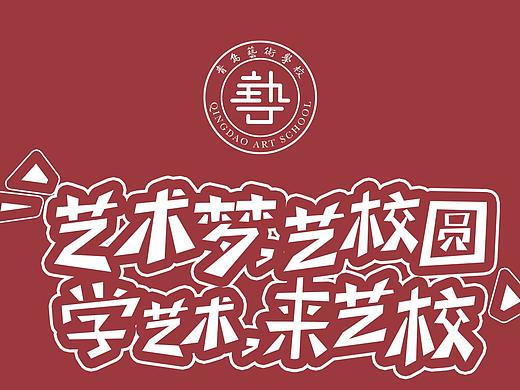 【微信长图】学校招生长图
