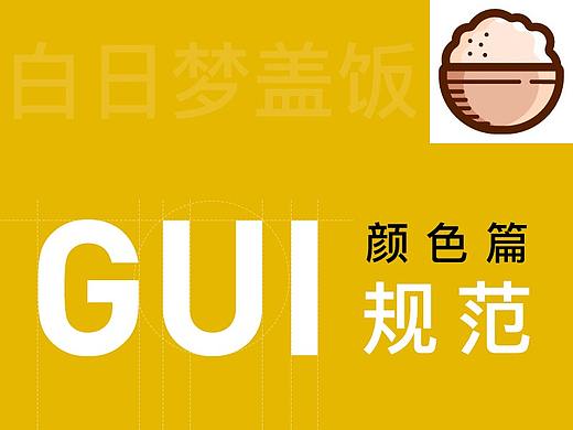 app换肤小技巧（颜色管理规范）