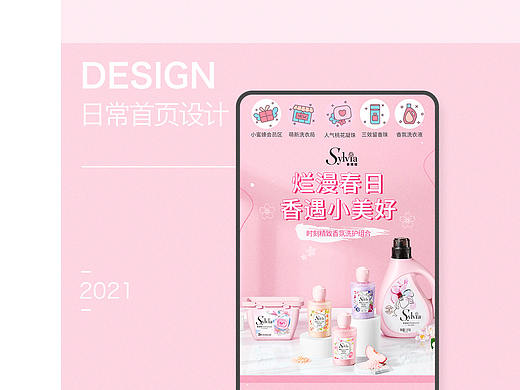 日常页面设计（个人主页-ZNTE2MjgxNDQ=） - 电商 - 站酷设计师ylygigi原创素材 - 站酷ZCOOL