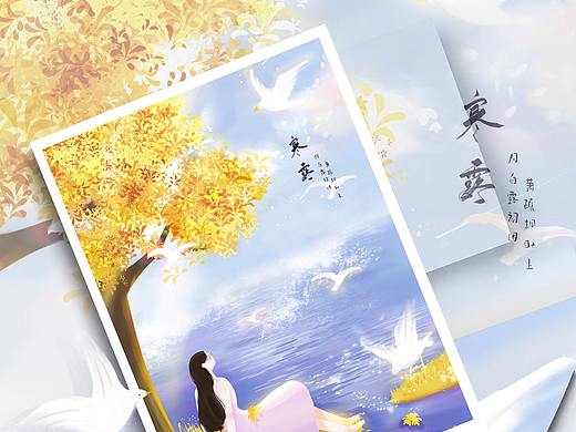 场景插画|二十四节气|寒露|日历|明信片