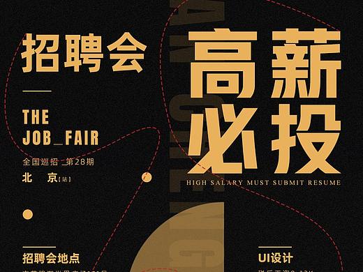 版式（个人主页-ZNTg0MzY1NDA=） - 海报 - 站酷设计师Z72857241原创素材 - 站酷ZCOOL