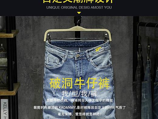牛仔裤详情页