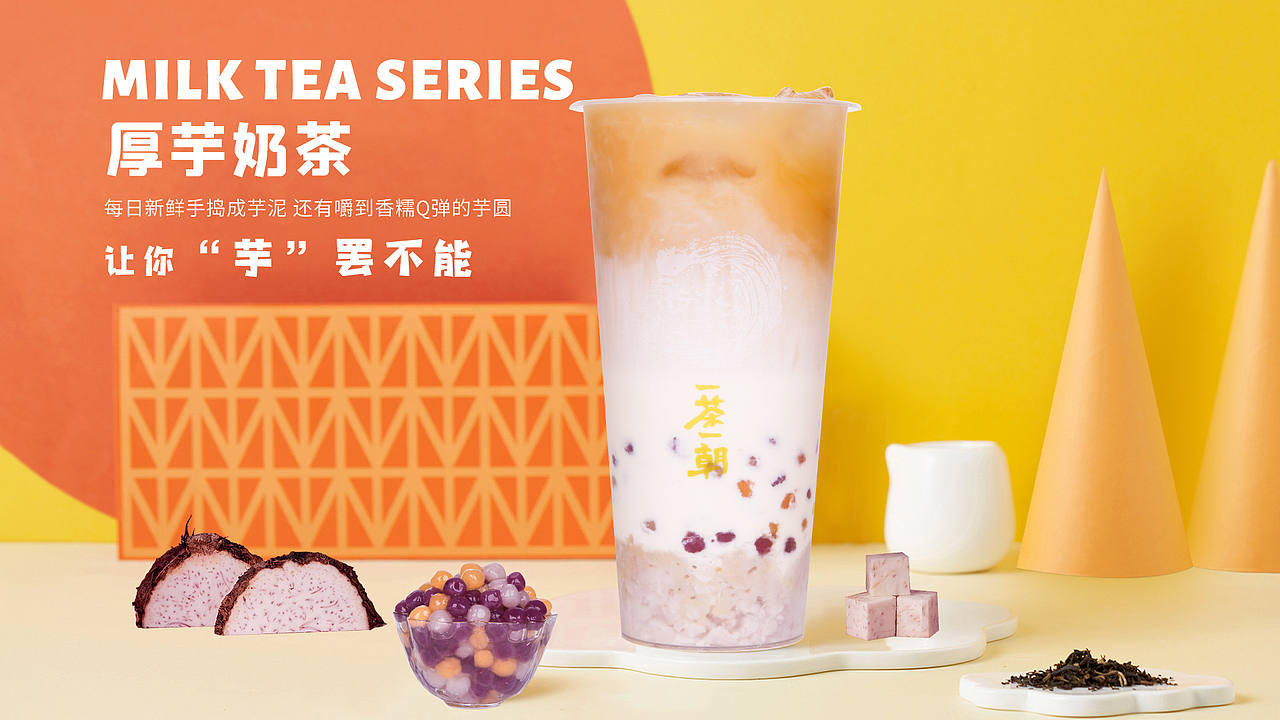饮品（图ZMjQzNTI0Nzc2） - 宣传物料 - 站酷设计师蓝胖胖18原创素材 - 站酷ZCOOL