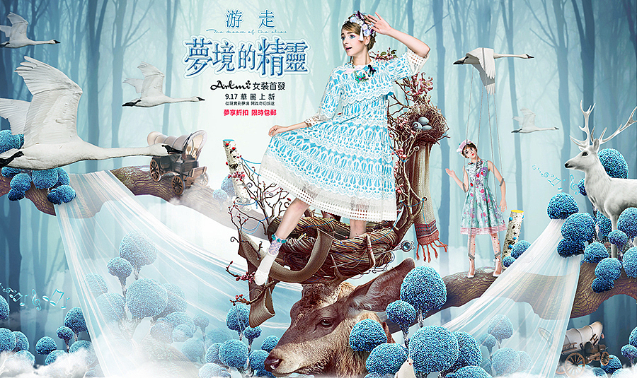 ARTMI无龄奇幻（图ZMTAyMTAwNjAw） - 电商 - 站酷设计师黑火创道BF原创素材 - 站酷ZCOOL