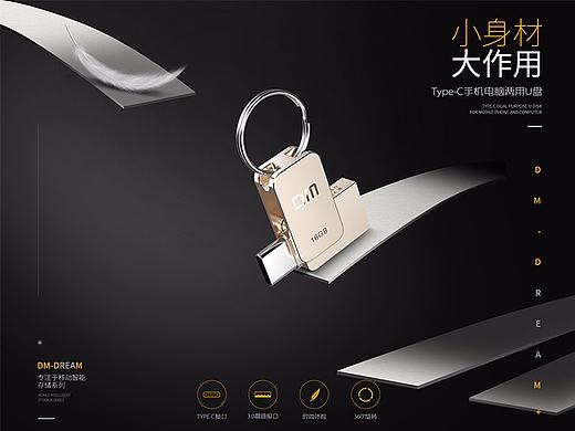 金属U盘详情（个人主页-ZMjYzNjYxMjA=） - 电商 - 站酷设计师你说啥天黑听不见原创素材 - 站酷ZCOOL