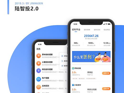 陆智投2.0(个人主页-ZMzUxMDk2OTY=) - APP界面 - 站酷设计师大大的海啊原创素材 - 站酷ZCOOL