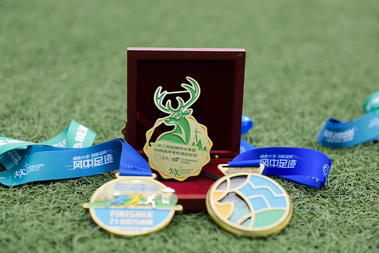 2019第二届盐城市大丰区绿色能源半程马拉松赛