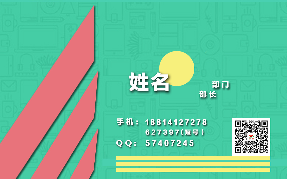 大学生一只,帮社团弄的名片.广州|学生veran__woooooo534316年前