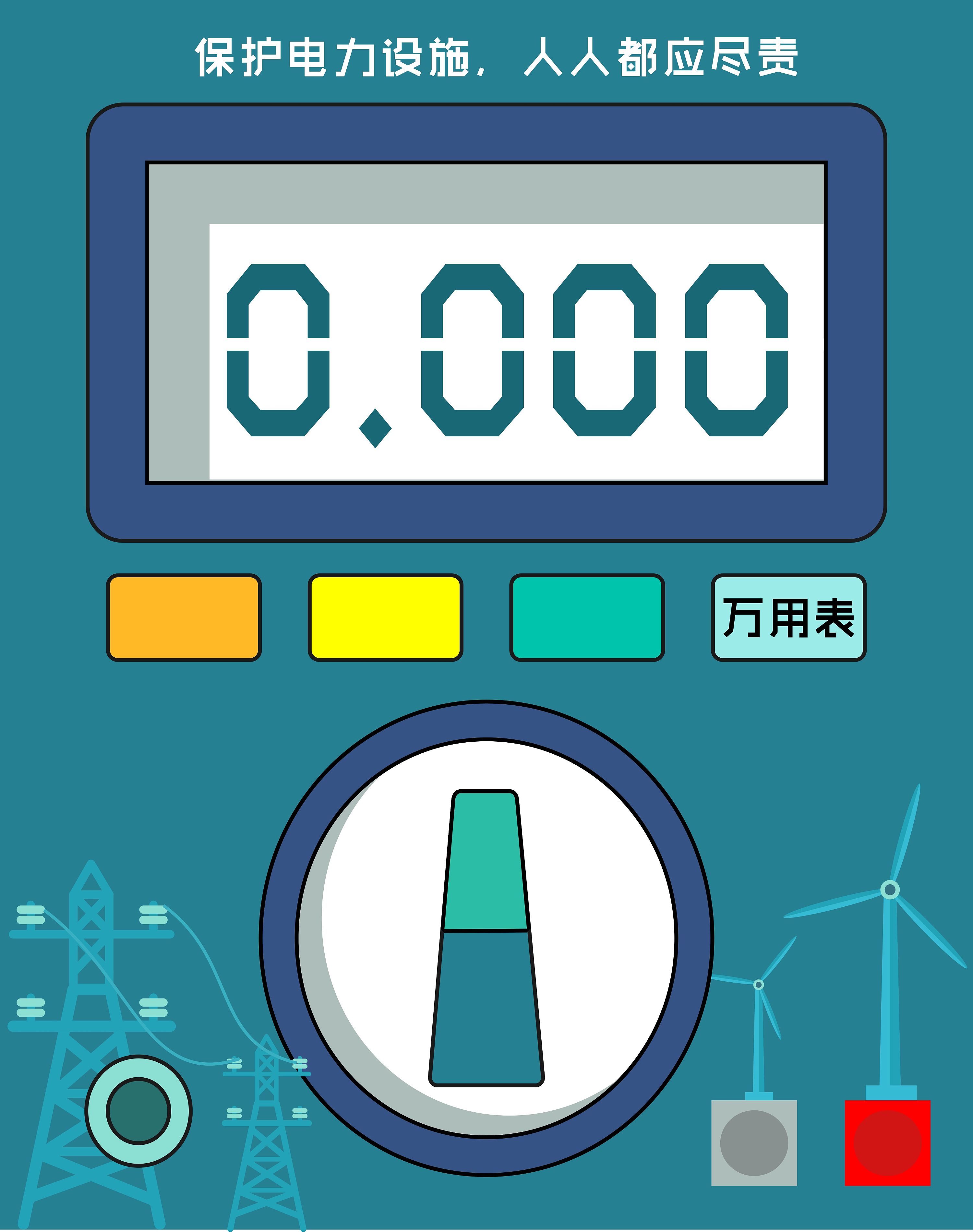 电表箱设计扁平插画设计