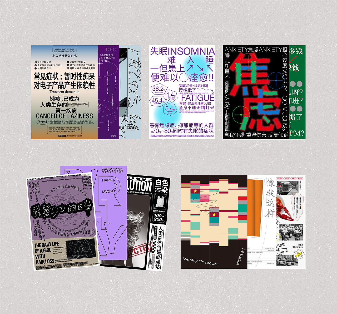 字體設計第柒期/海報合集第叁期（图ZMjE2NzY4OTk2） - 海报 - 站酷设计师学研君在画画原创素材 - 站酷ZCOOL