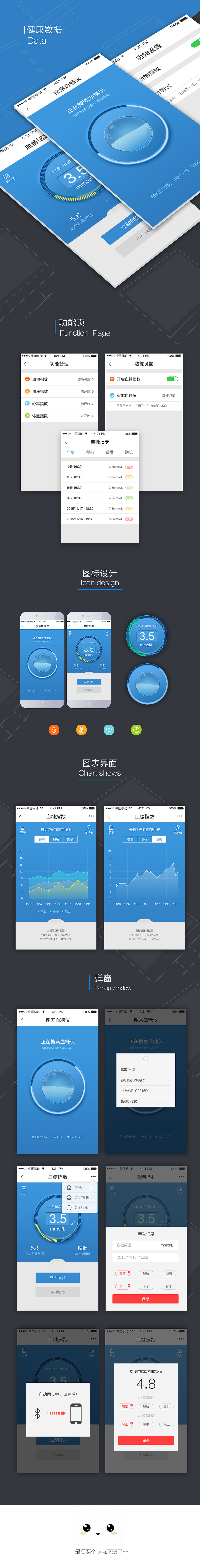作品整理 （UI）一款功能界面（数据类）（图ZMzg1NjA2NDA=） - APP界面 - 站酷设计师小菜鸟的成长_原创素材 - 站酷ZCOOL