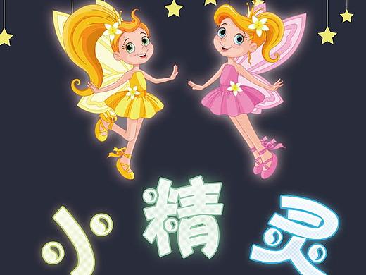 小精灵儿童摄影-定制门帘用途