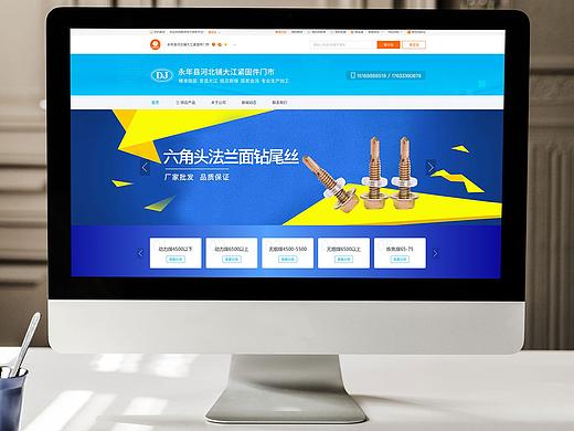 第一家收费黄金店铺会员