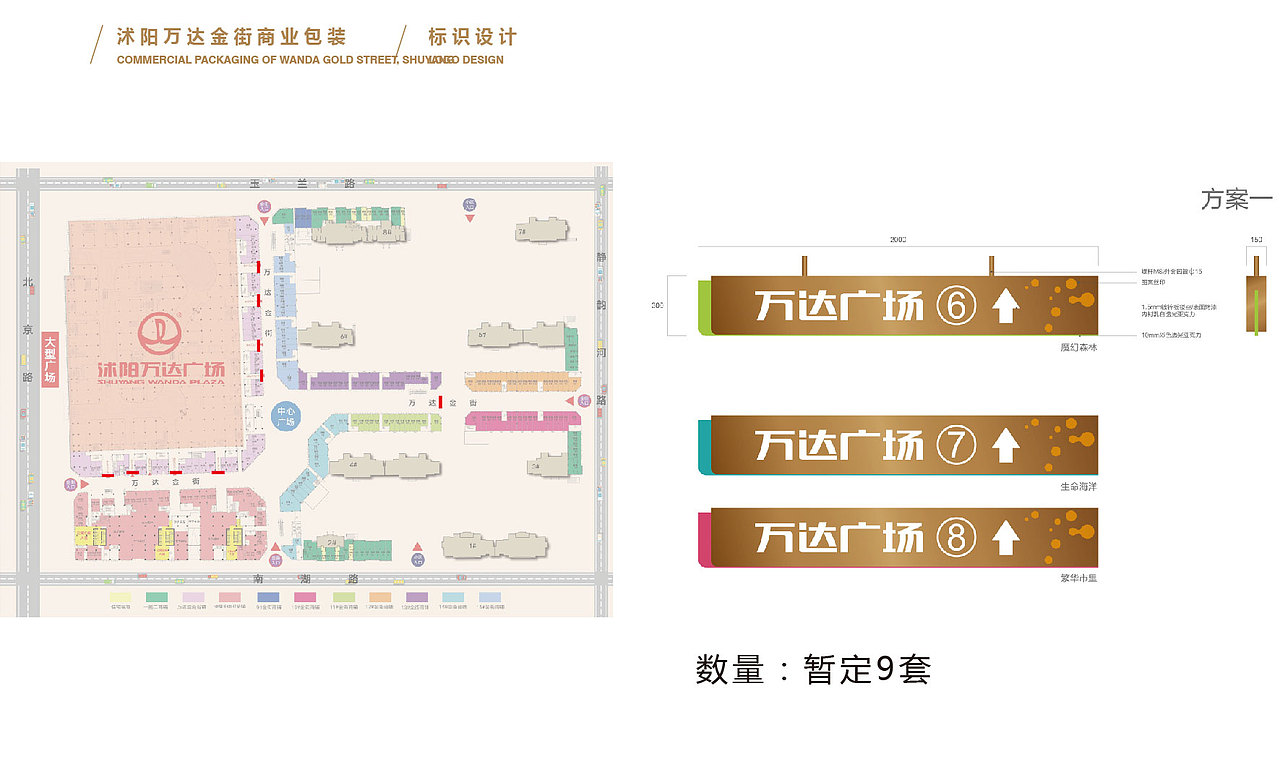 商业街美陈、主题街区（图ZMjExNDMwMjg4） - 其他三维 - 站酷设计师苏州商业美陈设计原创素材 - 站酷ZCOOL