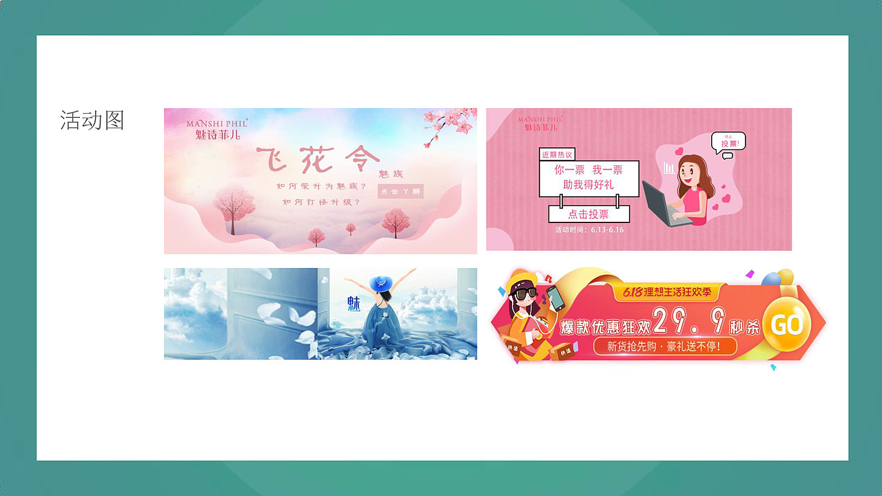 公众号/小程序商城搭建（图ZMjE0Mzc5MDg0） - 品牌 - 站酷设计师原来是安琪啊原创素材 - 站酷ZCOOL