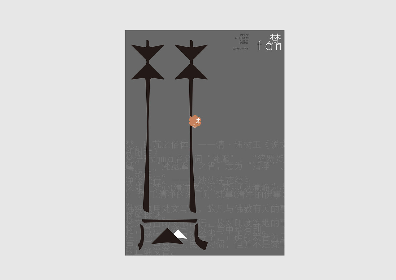 字体设计练习（图ZMjE2MDQ1ODI0） - 字体/字形 - 站酷设计师阿玥你在吗原创素材 - 站酷ZCOOL