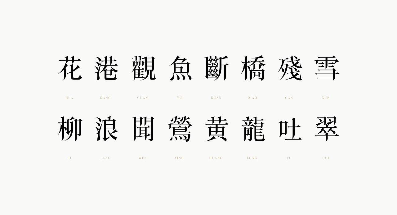 《“之云体”字库字体设计》（图ZMjMwMzk5MDg4） - 字体/字形 - 站酷设计师创意仔仔原创素材 - 站酷ZCOOL