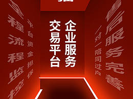 海报设计