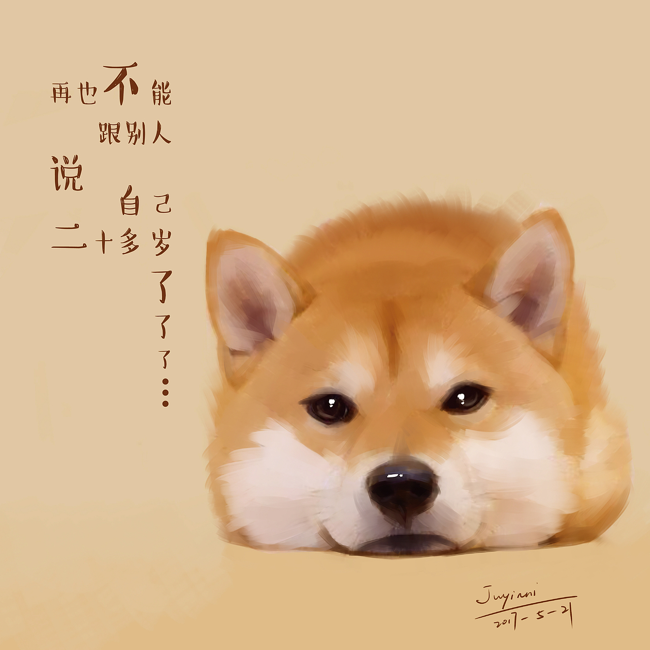 老了（图ZODAxOTIwNDA=） - 创作习作 - 站酷设计师林花着雨原创素材 - 站酷ZCOOL