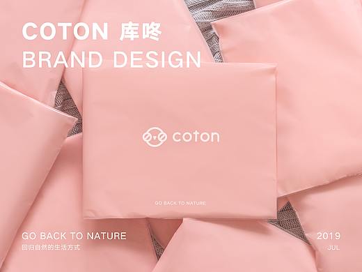 COTON 库咚 品牌视觉形象设计