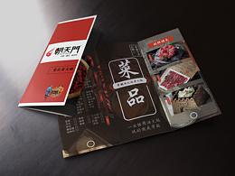 火锅店三折页