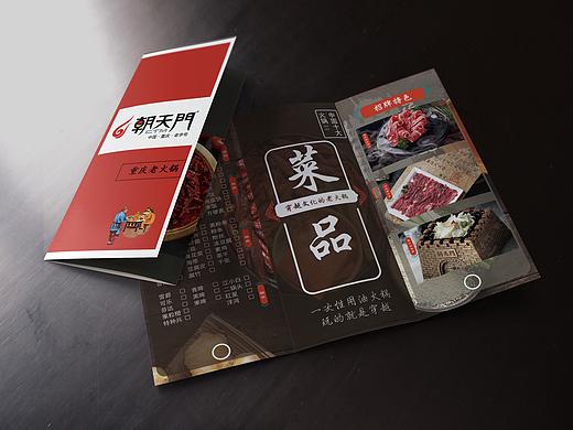 火锅店三折页