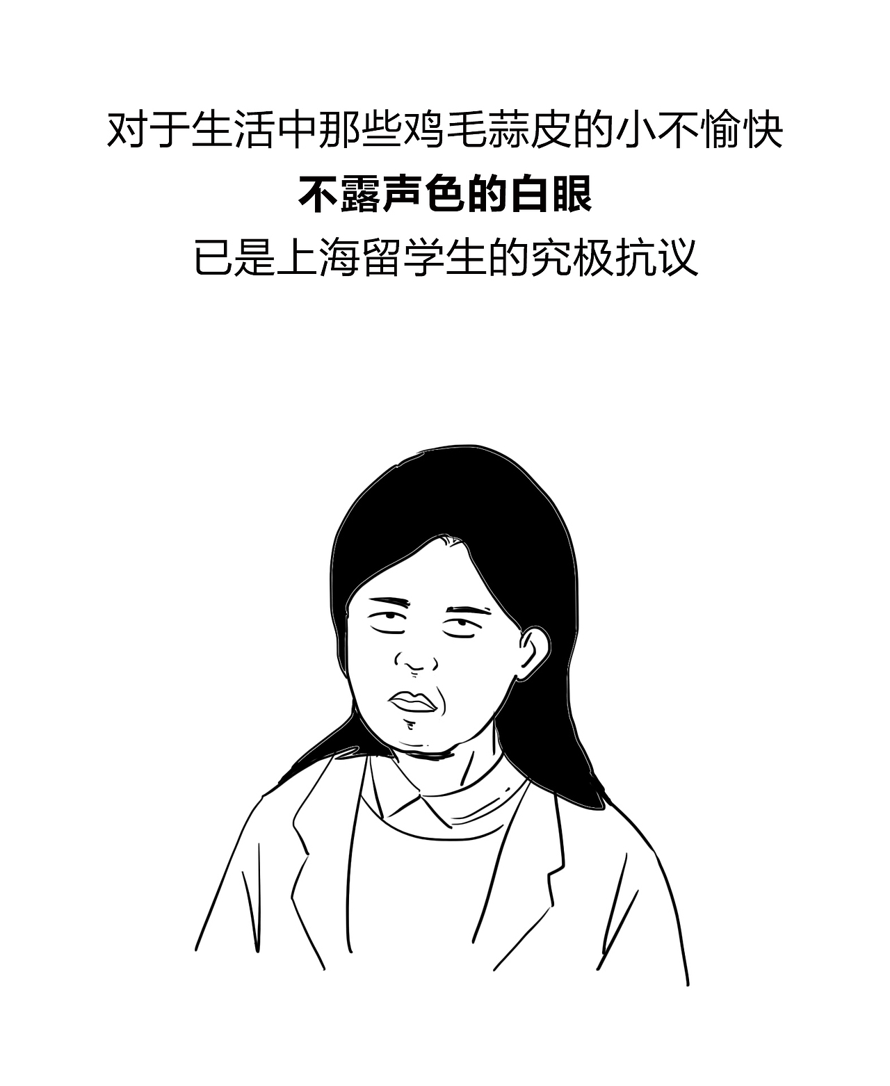 上海留学生勿要太结棍喔！（图ZMTY1ODYyNjY4） - 中/长篇漫画 - 站酷设计师火锅人三木原创素材 - 站酷ZCOOL